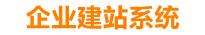宁夏企业网站建设